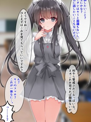 [デュエロイド] 女子大生連続NTR事変_142