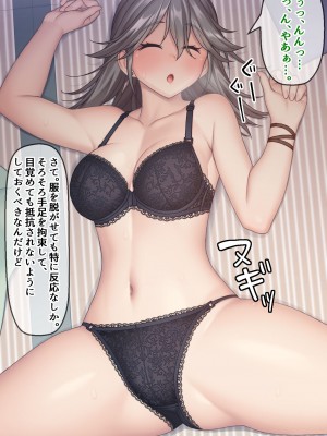 [デュエロイド] 女子大生連続NTR事変_073