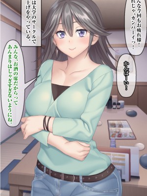 [デュエロイド] 女子大生連続NTR事変_071