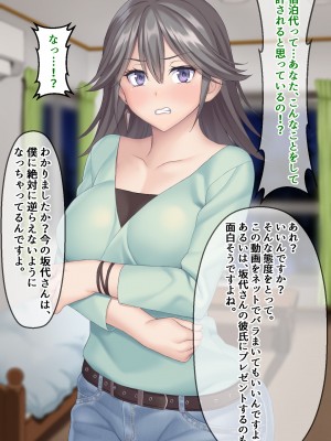 [デュエロイド] 女子大生連続NTR事変_093