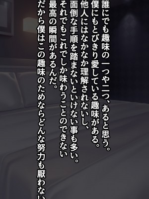 [デュエロイド] 女子大生連続NTR事変_003