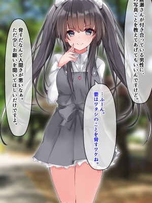 [デュエロイド] 女子大生連続NTR事変_144