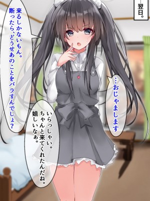 [デュエロイド] 女子大生連続NTR事変_162