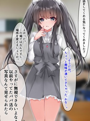 [デュエロイド] 女子大生連続NTR事変_143