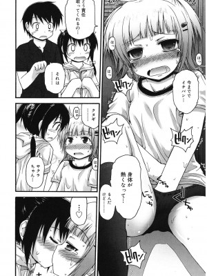 [アンソロジー] LQ -Little Queen- Vol.54 [DL版]_055