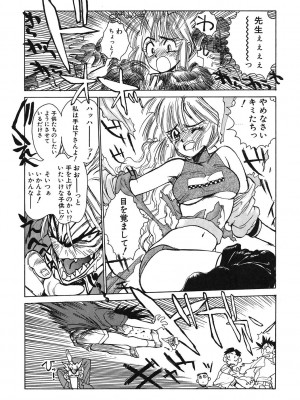 [アンソロジー] LQ -Little Queen- Vol.54 [DL版]_110