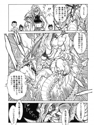 [アンソロジー] LQ -Little Queen- Vol.54 [DL版]_117