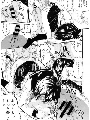 [アンソロジー] LQ -Little Queen- Vol.54 [DL版]_164