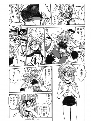 [アンソロジー] LQ -Little Queen- Vol.54 [DL版]_114