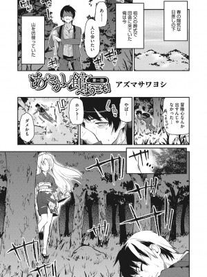 [アンソロジー] LQ -Little Queen- Vol.54 [DL版]_010