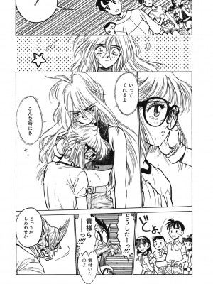 [アンソロジー] LQ -Little Queen- Vol.54 [DL版]_115