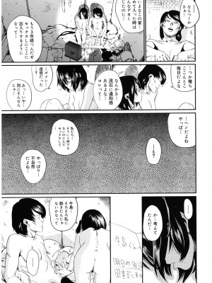 [アンソロジー] LQ -Little Queen- Vol.54 [DL版]_168