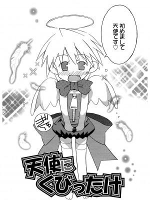 [アンソロジー] LQ -Little Queen- Vol.54 [DL版]_123