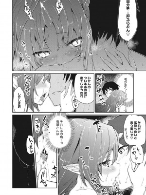 [アンソロジー] LQ -Little Queen- Vol.54 [DL版]_023