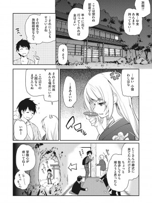 [アンソロジー] LQ -Little Queen- Vol.54 [DL版]_013