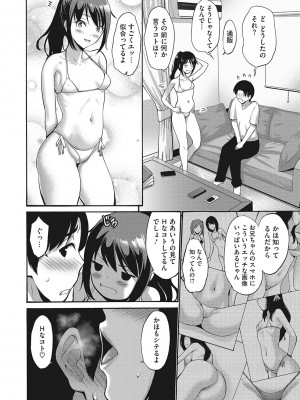 [アンソロジー] LQ -Little Queen- Vol.54 [DL版]_033