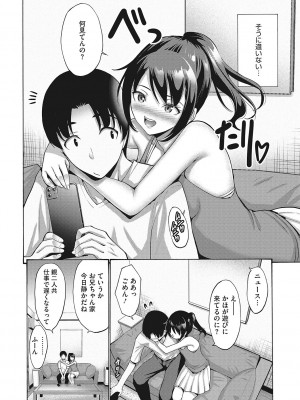 [アンソロジー] LQ -Little Queen- Vol.54 [DL版]_031