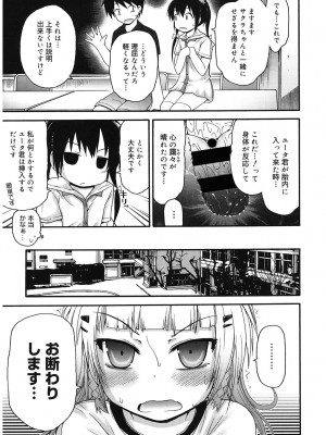 [アンソロジー] LQ -Little Queen- Vol.54 [DL版]_048