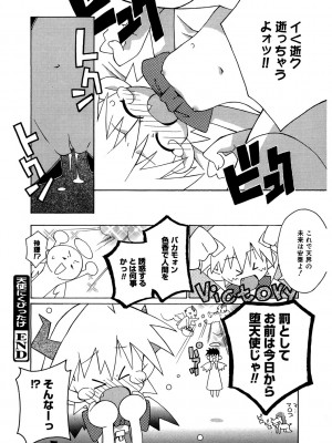 [アンソロジー] LQ -Little Queen- Vol.54 [DL版]_137