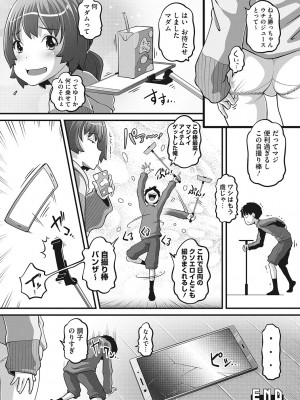 [アンソロジー] LQ -Little Queen- Vol.54 [DL版]_105