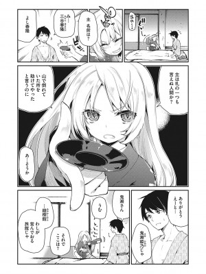 [アンソロジー] LQ -Little Queen- Vol.54 [DL版]_012