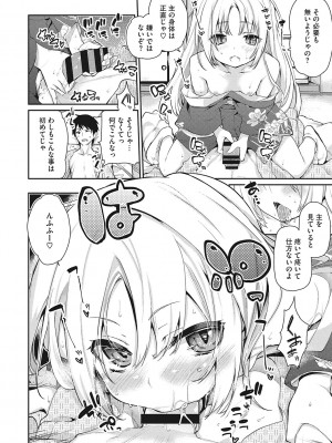 [アンソロジー] LQ -Little Queen- Vol.54 [DL版]_017