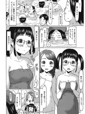 [アンソロジー] LQ -Little Queen- Vol.54 [DL版]_065