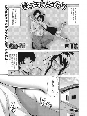 [アンソロジー] LQ -Little Queen- Vol.54 [DL版]_030