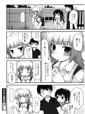 [アンソロジー] LQ -Little Queen- Vol.54 [DL版]_063