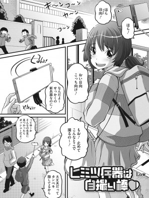 [アンソロジー] LQ -Little Queen- Vol.54 [DL版]_082