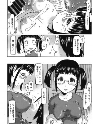 [アンソロジー] LQ -Little Queen- Vol.54 [DL版]_071