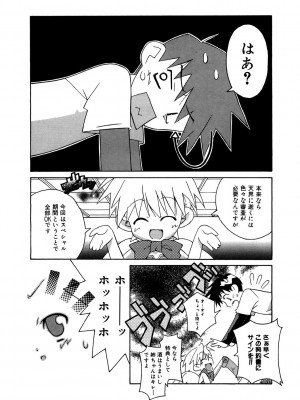 [アンソロジー] LQ -Little Queen- Vol.54 [DL版]_127