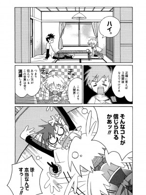 [アンソロジー] LQ -Little Queen- Vol.54 [DL版]_125