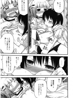 [アンソロジー] LQ -Little Queen- Vol.54 [DL版]_056