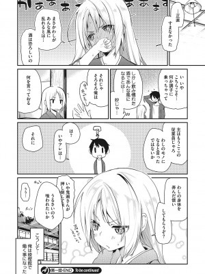 [アンソロジー] LQ -Little Queen- Vol.54 [DL版]_029