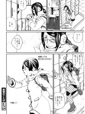 [アンソロジー] LQ -Little Queen- Vol.54 [DL版]_175