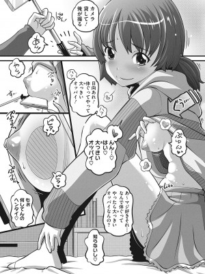 [アンソロジー] LQ -Little Queen- Vol.54 [DL版]_087