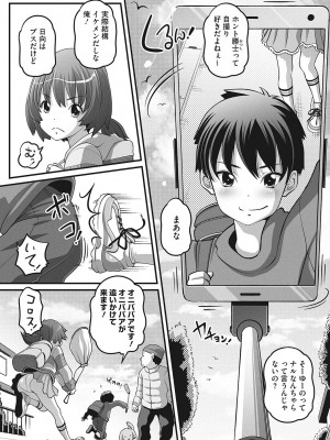 [アンソロジー] LQ -Little Queen- Vol.54 [DL版]_083