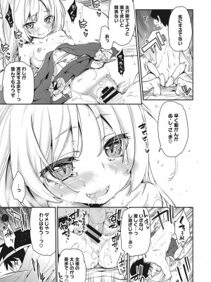 [アンソロジー] LQ -Little Queen- Vol.54 [DL版]_022