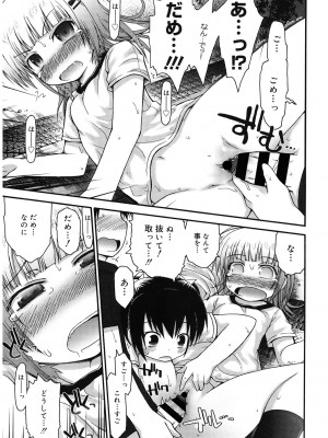 [アンソロジー] LQ -Little Queen- Vol.54 [DL版]_052