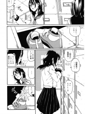 [アンソロジー] LQ -Little Queen- Vol.54 [DL版]_159