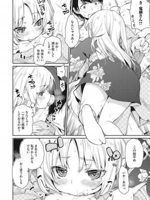 [アンソロジー] LQ -Little Queen- Vol.54 [DL版]_015