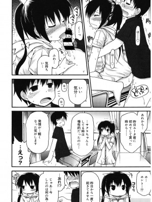 [アンソロジー] LQ -Little Queen- Vol.54 [DL版]_047