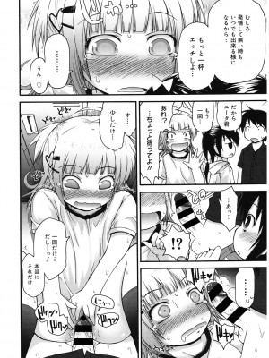 [アンソロジー] LQ -Little Queen- Vol.54 [DL版]_057