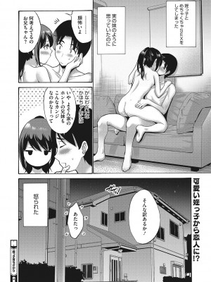 [アンソロジー] LQ -Little Queen- Vol.54 [DL版]_045