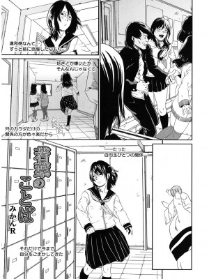 [アンソロジー] LQ -Little Queen- Vol.54 [DL版]_158