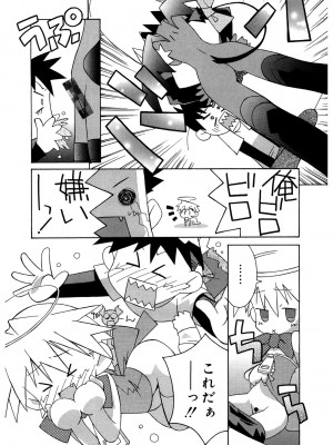 [アンソロジー] LQ -Little Queen- Vol.54 [DL版]_134