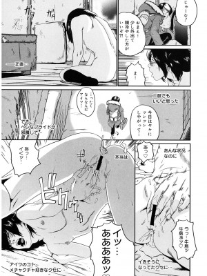 [アンソロジー] LQ -Little Queen- Vol.54 [DL版]_172