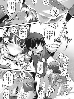 [アンソロジー] LQ -Little Queen- Vol.54 [DL版]_092