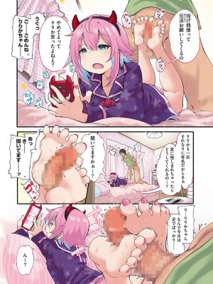 [アンソロジー] LQ -Little Queen- Vol.54 [DL版]_003